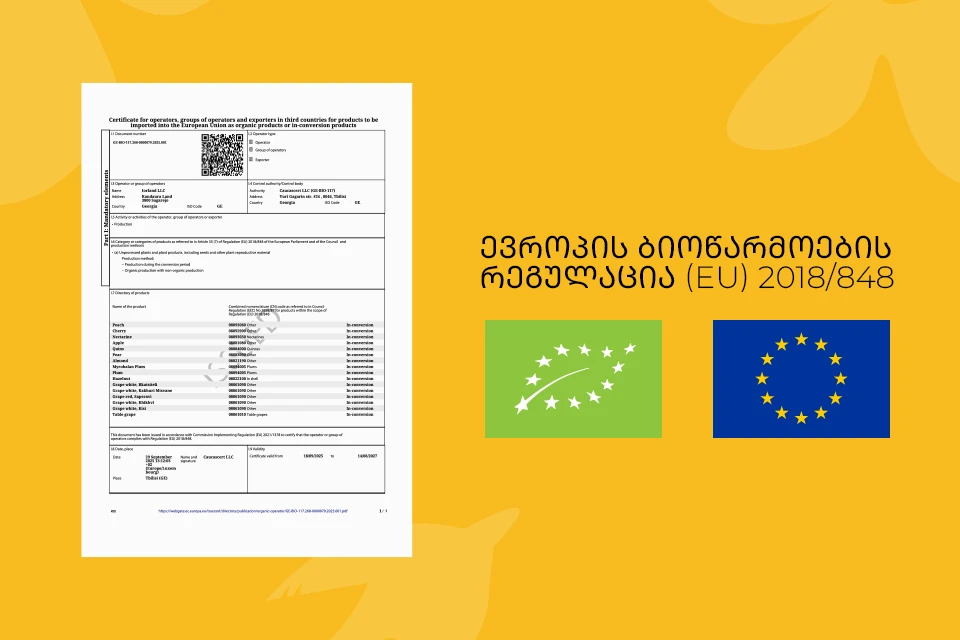 ბიოსერთიფიკატის მნიშვნელობა